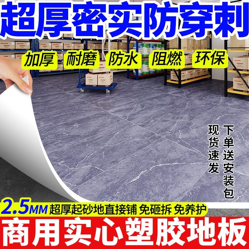 PVC塑胶地板革水泥地直接铺加厚耐磨防水防滑地垫家用地胶地板贴,居家布艺,地毯,淘宝优惠券,粉丝福利购,淘宝优惠卷