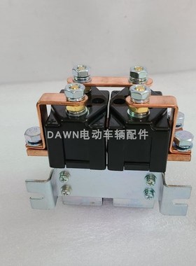 SW182  ZJW200A-H-T 24V 48V 72V 80V 200A 电动车叉车直流接触器