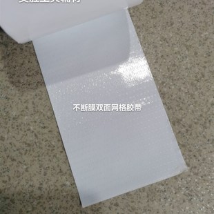 PVC塑胶地板施工专用双面胶带网格胶带高黏胶带布基双面不断膜