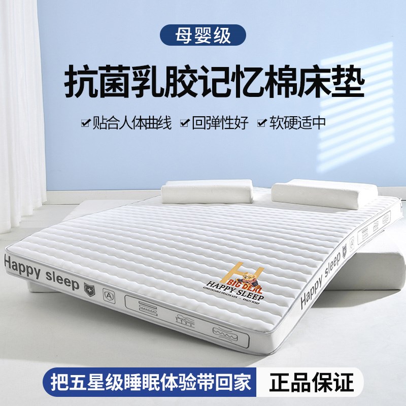 乳胶床垫软垫家j用加厚学生宿舍单人榻榻米垫子海绵垫褥子租房专
