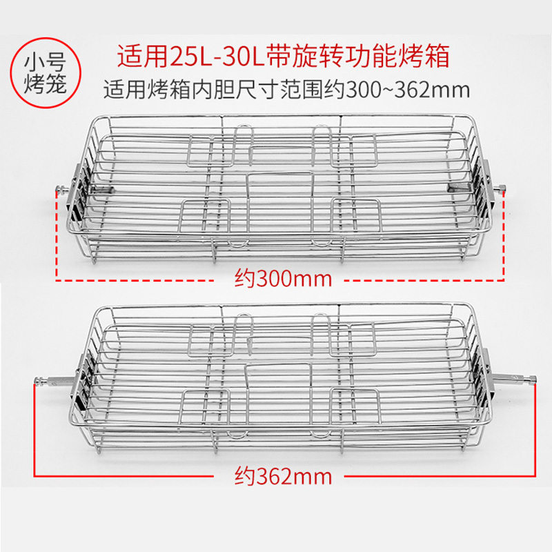 烤鱼笼25L30L42L升电烤箱通用旋转烤鸡L翅烤鱼烘焙工具伸缩烤笼网