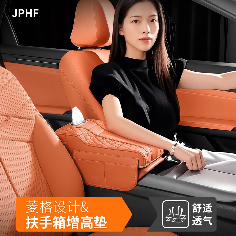 汽车扶手箱增高垫加高肘托支撑z中央保护套多功能车载纸巾盒收纳