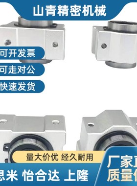 替代SVS滑块直线轴承滑块短型滑块SVS12 16 20UU SCS16 20UU直线