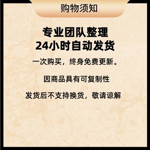 朱辰彬2024增删个案116集+新华山389集+新六要123集+以往资料合集