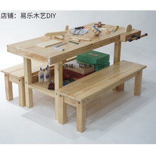 幼儿园木工坊木工桌工作台操作台木匠工具樟子松木儿童木工区桌椅