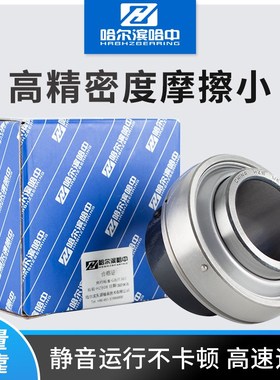 免维护三层外球面带座轴承UEL204 205 206 207 208 209 210 211