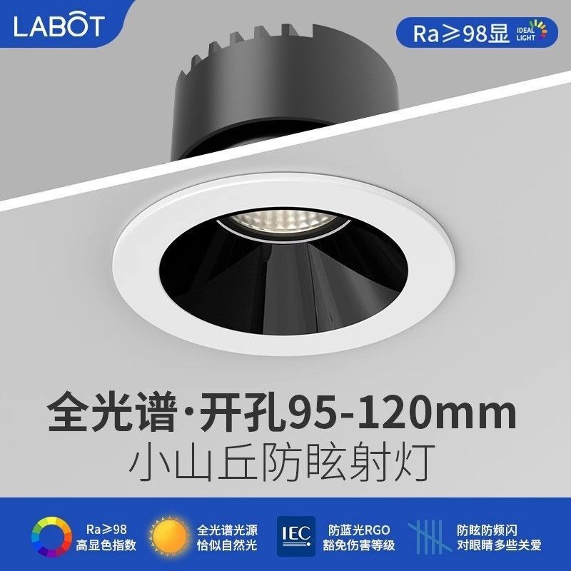 嵌入式防眩射灯led天花灯筒灯无主灯客厅吊顶开孔9.5/10/11/12CM