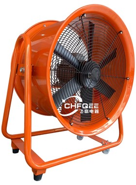 手提移动便携轴流通风机CTF-200 250 300 350 400 500 600 800mm