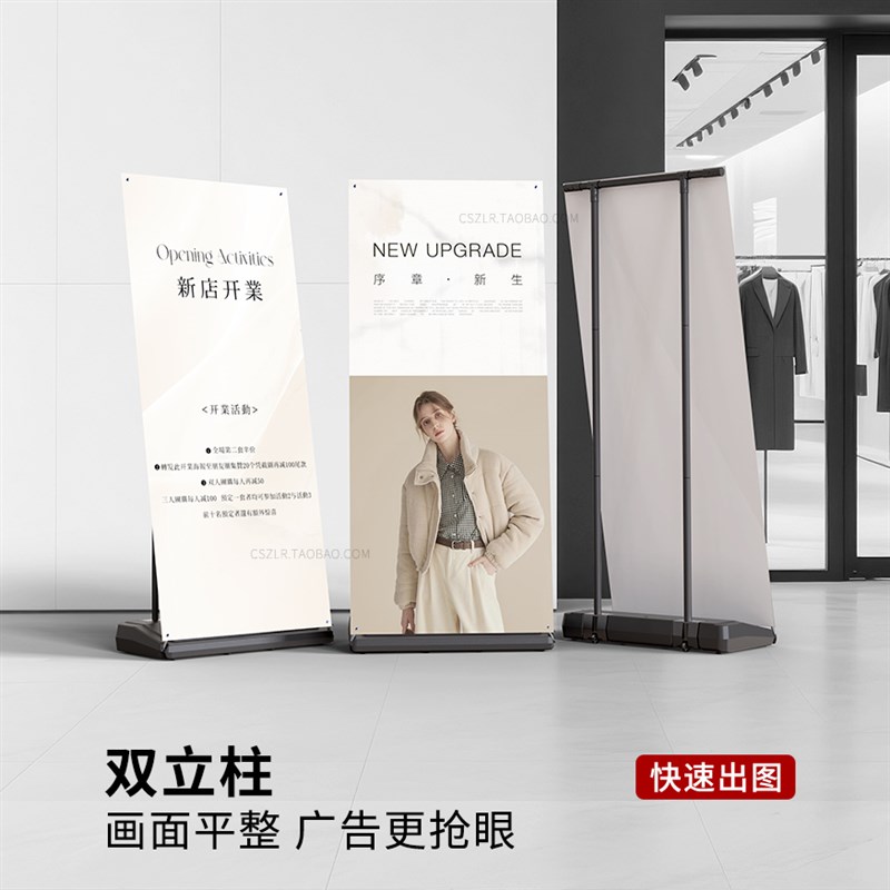 户外门型x展架开业活动广告牌海报设计制作防风R落地式易拉宝定制