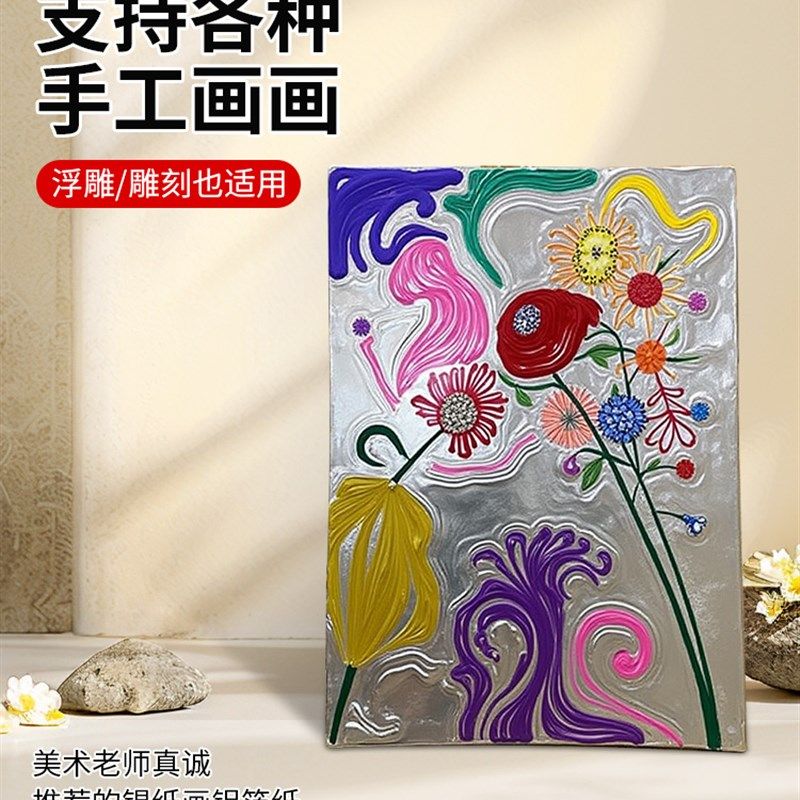 美术绘画纸艺术刻画折船锡纸浮雕铝箔纸手工立体挂件70微米加厚款,办公设备/耗材/相关服务,其它,淘宝优惠券,粉丝福利购,淘宝优惠卷