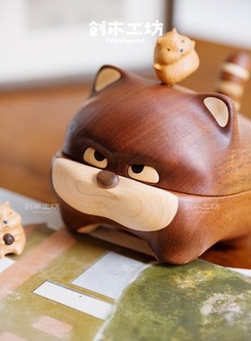 暴暴闹闹b/创木工坊实木大容量杂物收纳摆件家用生日情人创意礼物