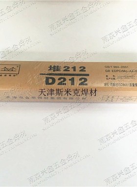 mmD256d322D212堆焊金桥高锰钢3.24.0耐磨电焊条天津铬钼