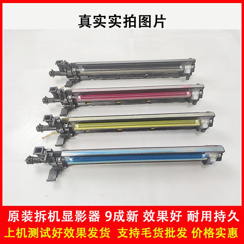 柯美C364套鼓架C368C454uC554C458C558C658拆机原装硒鼓显影仓组