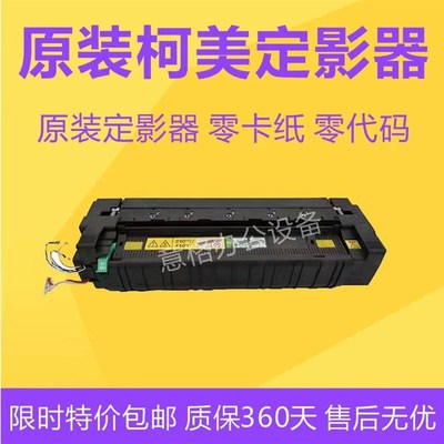 柯美 C224 C284 C364 C454 C221 C281 C308 C368 定影器 定影套组