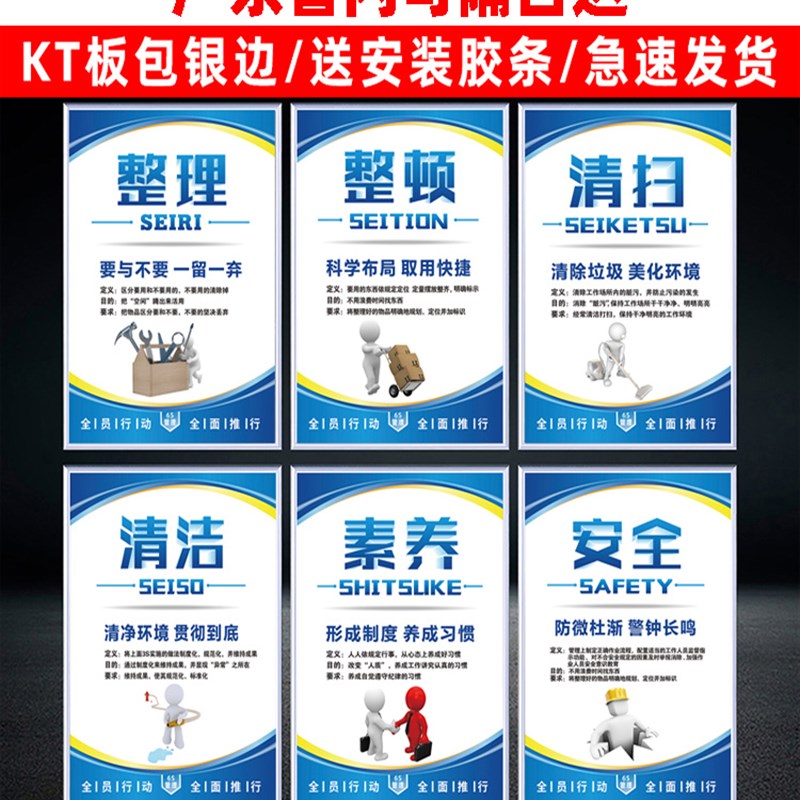 6s管理标识牌办e公室5s管理看板文化墙7s8s车间标识牌标语墙贴公