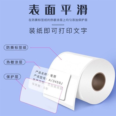 得印(befon)不干胶标签纸铜版纸打印条码纸50mm*25mm*3000枚双排