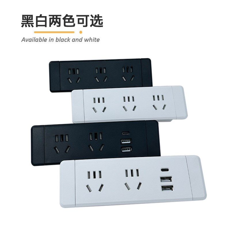 桌面嵌入式插座五孔USB台面C口B橱柜子办公会议端子内嵌电源接线