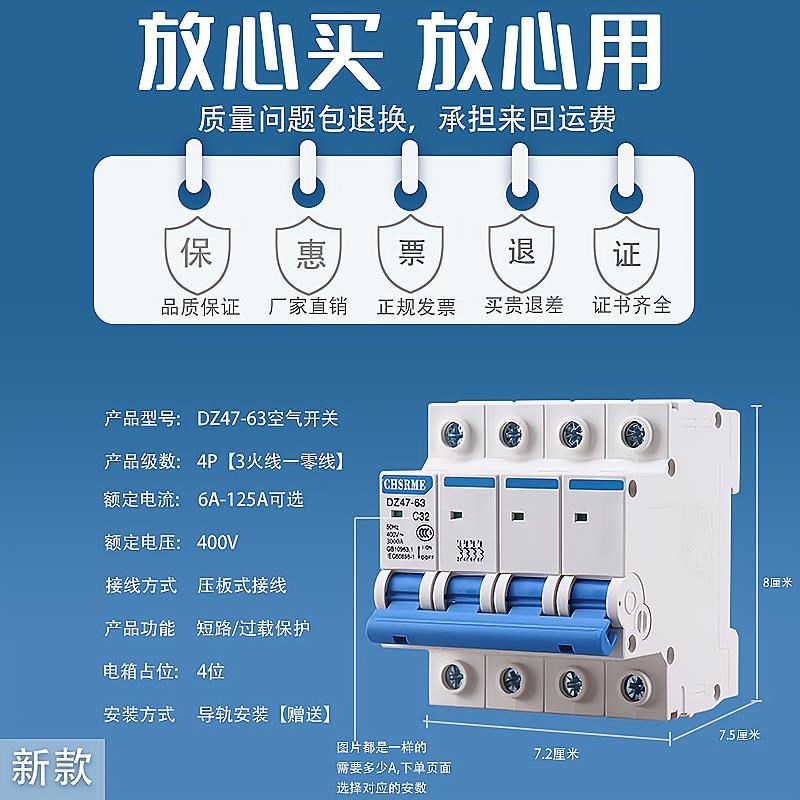 上海人民空气开关断路器家用空开二相1P2P三相电3P4QP总闸DZ47-63