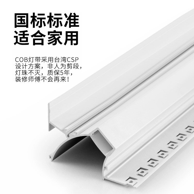 悬浮吊顶灯槽铝合金洗墙灯型材嵌入式室内回光槽反光天花线性灯,家装灯饰光源,线性灯,淘宝优惠券,粉丝福利购,淘宝优惠卷