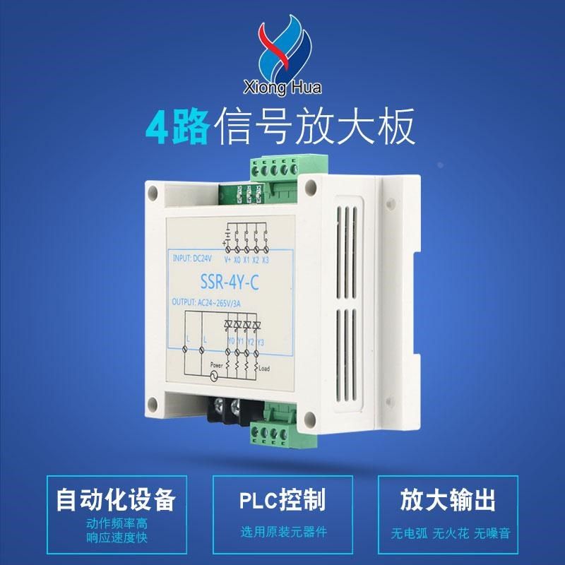 PLC放大板SSR-4Y-C直流交流 PCB导轨式固态继电器多路信号放大板,搬运/仓储/物流设备,其他起重搬运设备,淘宝优惠券,粉丝福利购,淘宝优惠卷