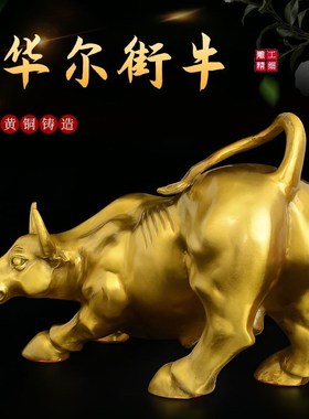 铜牛摆件华尔街牛金牛生肖牛大号牛气冲天旺R市牛纯黄铜工艺品