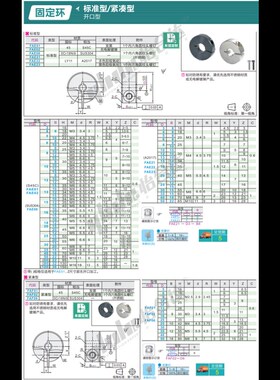 FAF01 FAF02 FAF06-D25 D30 D35 D40 D50 固定环 替代怡合达规格