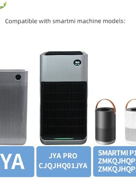 适用于Smartmi) Jya空气净化器滤芯P1滤芯Zmkqjhqp11/P12