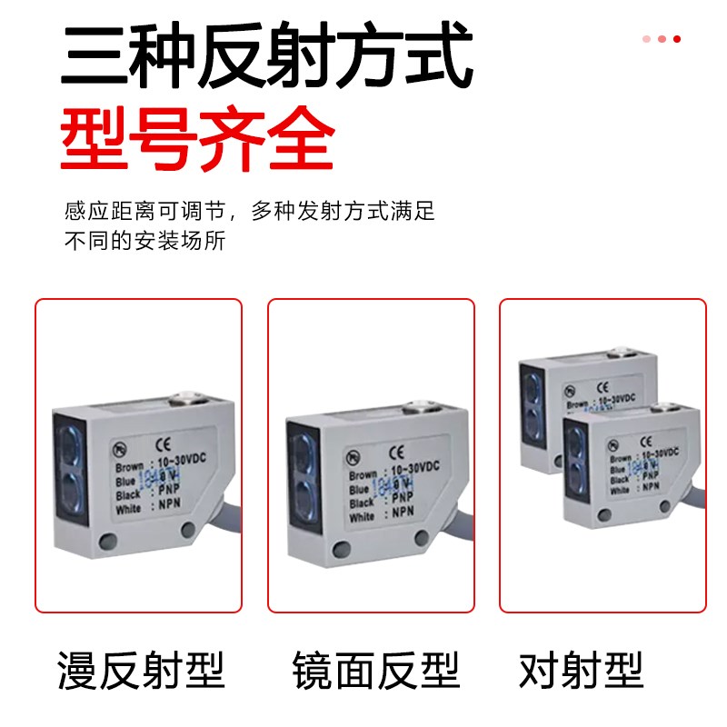 漫反射光电开关MR-30X传感器10X/60XE/60N四线NPN/PNP常开常闭阳