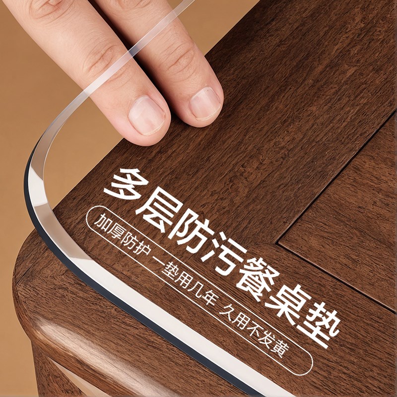 *透明PVC餐桌垫茶几垫免洗w防水防油耐高温桌面保护垫水晶板台面