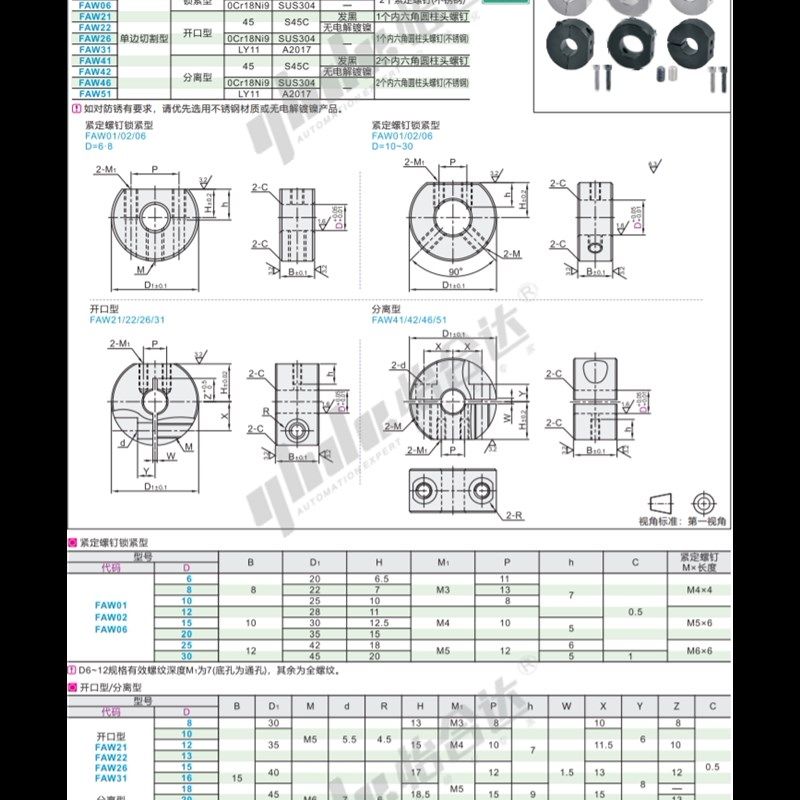 FAW41 FAW42 FAW46 FAW51-D30 D35 D40 D50 固定环替代怡合达规格,搬运/仓储/物流设备,卸扣/锁扣/吊环/套环/吊钩,淘宝优惠券,粉丝福利购,淘宝优惠卷