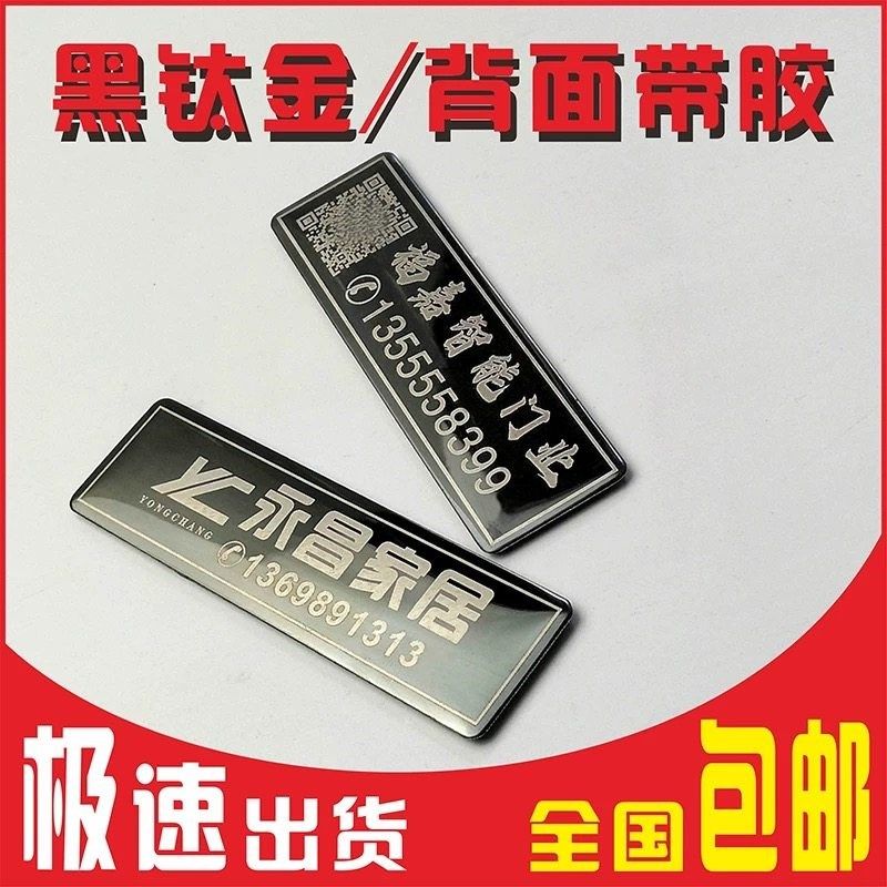 金属铭牌定制不锈钢标牌定做铝牌标签订制logo小商标机械设备激光,办公设备/耗材/相关服务,数字标牌/户外机,淘宝优惠券,粉丝福利购,淘宝优惠卷