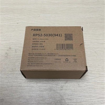 伟文品胜RP52-5030树脂碳带50mm*30m适用P52A-3N标签机
