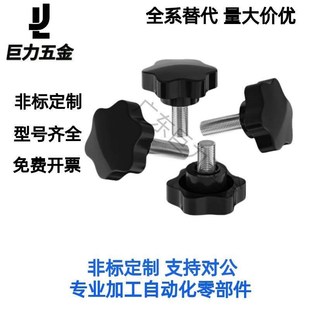 L50 L10 L15 L35 六角把手HAT21 M10 L20 M12