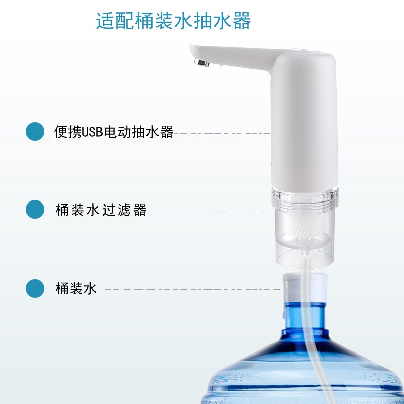 桶装水山c泉水过滤器电动抽水器净水自来水电动家用污水过滤上水
