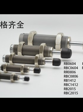 1411缓冲器s油压080610071006RBC06041412 2015RB1412
