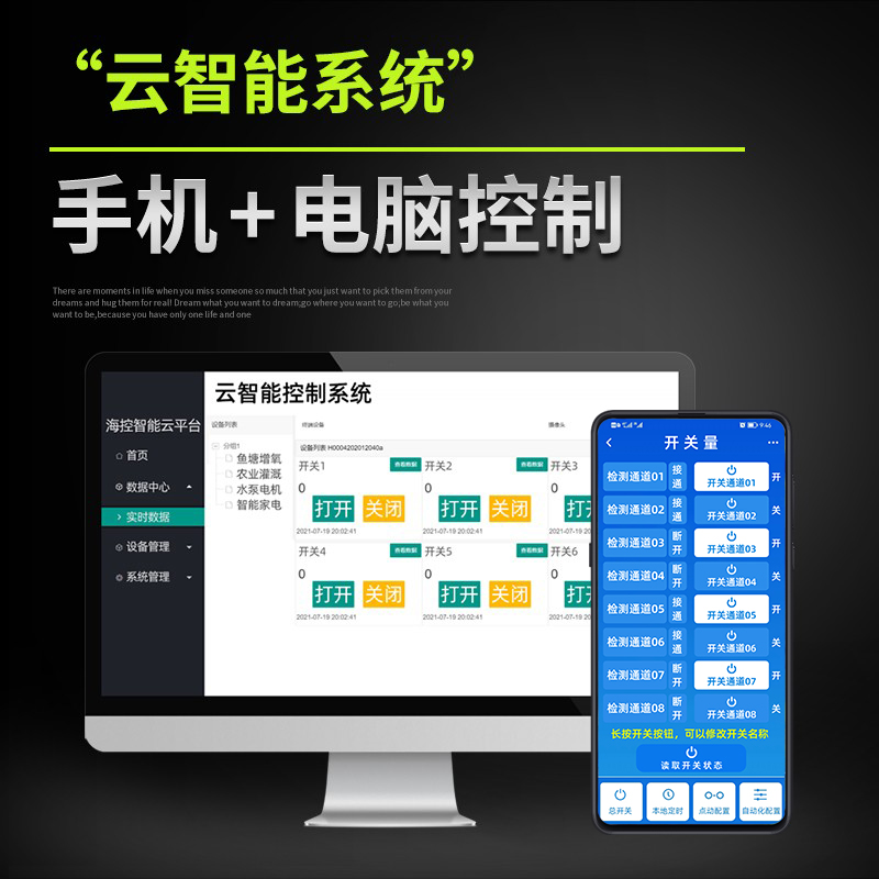 以太网4G手机8路1o6路无线遥控开关智能远程离线定时控制水泵电源