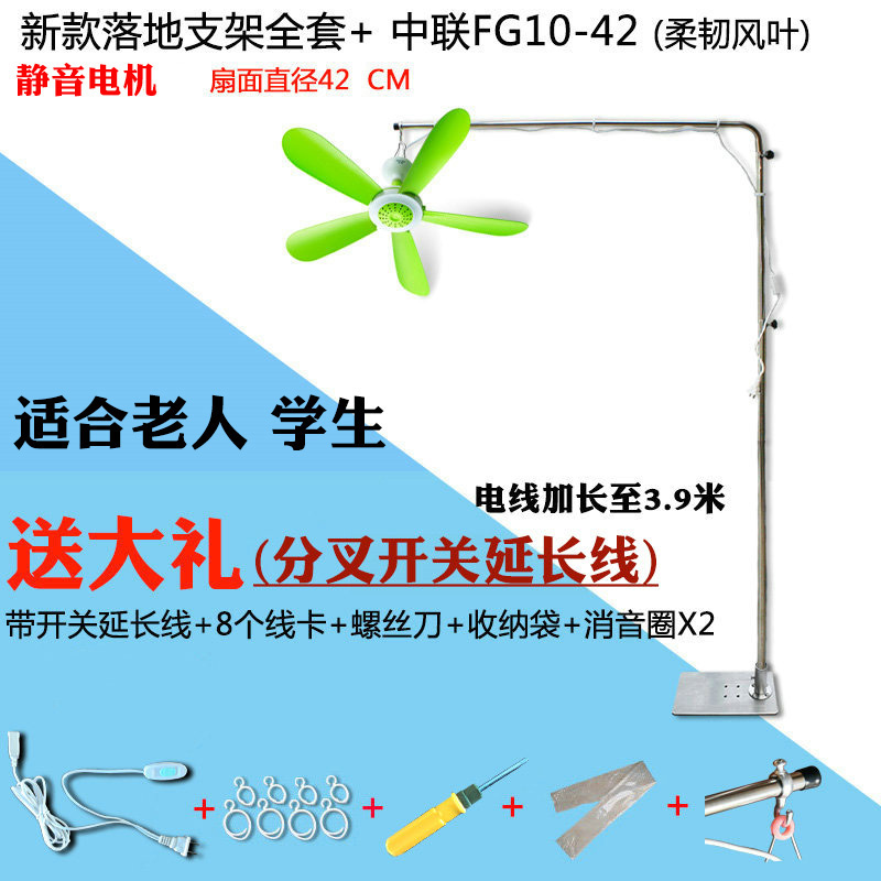 中联小吊扇床上微风扇静音宿舍蚊帐E落地支架子杆可选调速遥控定