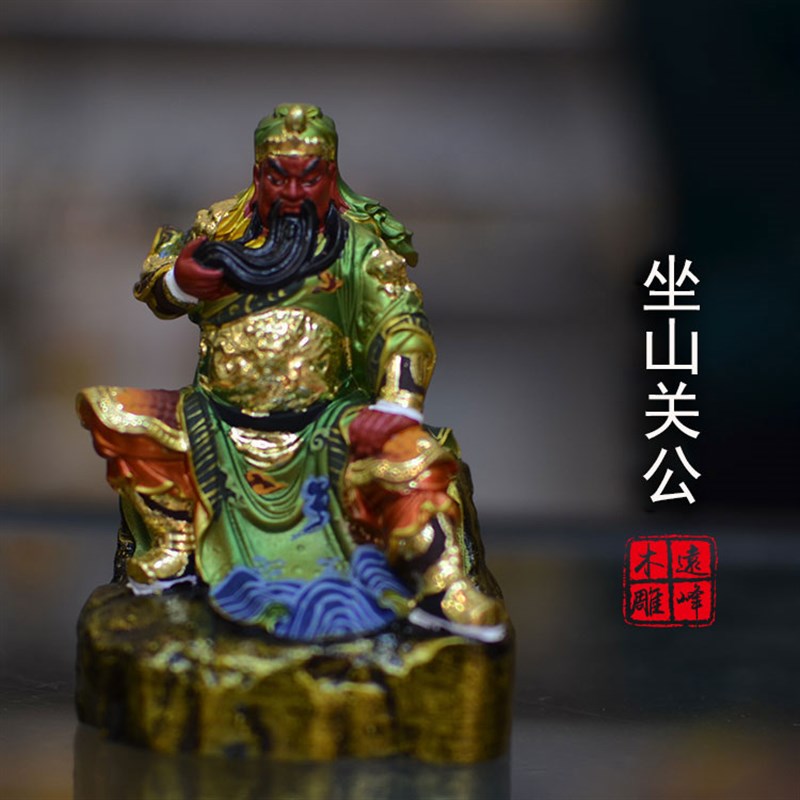 黄杨实木雕刻真j金彩绘神像关公关二爷关圣帝君精雕工艺品摆件供