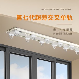 超薄窗帘轨道L型U型交叉式防漏光铝合金顶装静音挂钩式免打孔滑道