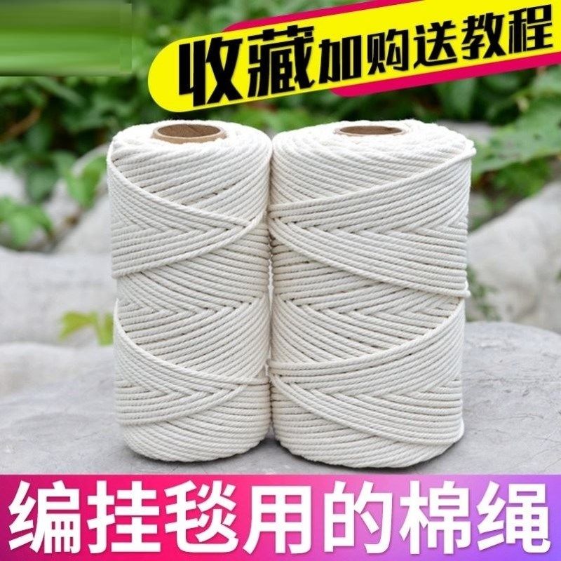 l挂毯麻绳结实包芯拉绳棉棉绳白麻细棉线粗线包粽子细绳编织绳,居家布艺,绳子,淘宝优惠券,粉丝福利购,淘宝优惠卷