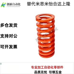 L30 L03L35L4L45L500L55L60L6L70 磨具弹簧YSWS D21D2DFR6D531D37