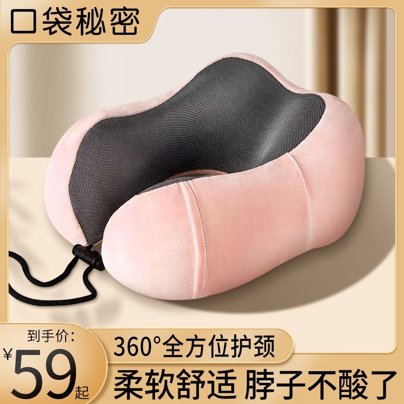 口袋秘密u型枕靠枕护颈枕v脖子颈椎头枕脖枕睡觉u枕头办公室靠枕