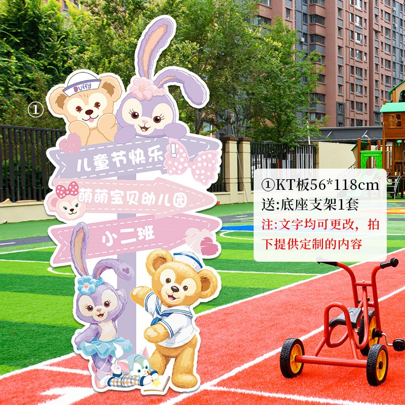 六一儿童节活动学校幼儿园舞台布置教室场景装饰KTY板指示牌路引