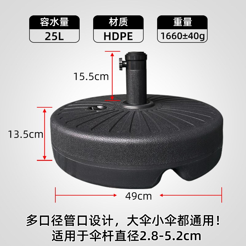中注伞水箱底座户外遮阳伞塑料伞座D大伞水箱固定器注水注沙伞墩