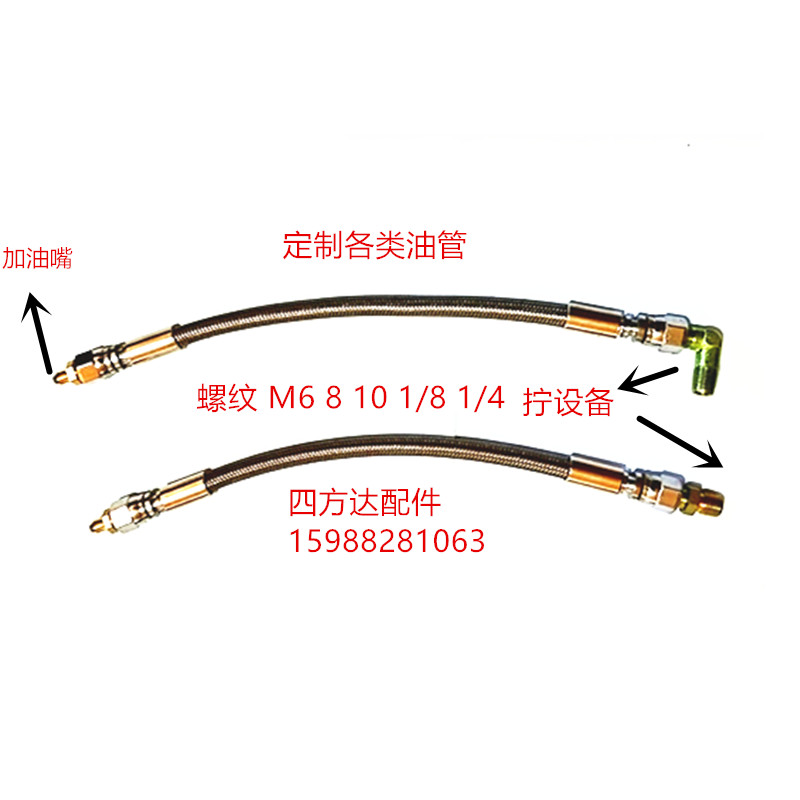定制耐高温黄油嘴延n长管注油管铁氟龙润滑油管高压防爆黄油管软