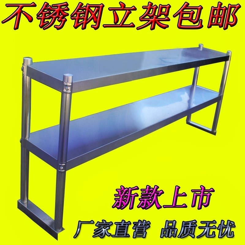 冷藏柜不锈钢立架厨房操作台层A架架子平冷冰柜商用台架置物架层