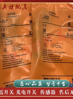 传感器 现货全新 IG5533 IG5564 IG0311 IG0312 IG0309 接近开关