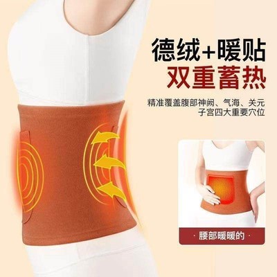 升级款加厚护腰加口袋护腰双兜护腰带保暖发热暖肚护胃男女防寒月