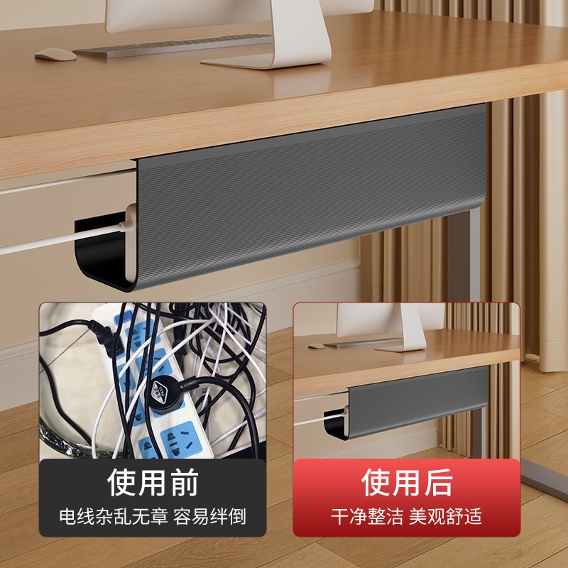 免钉桌底理线槽盒插排收纳架电源线固定器走线整理隐藏式装置