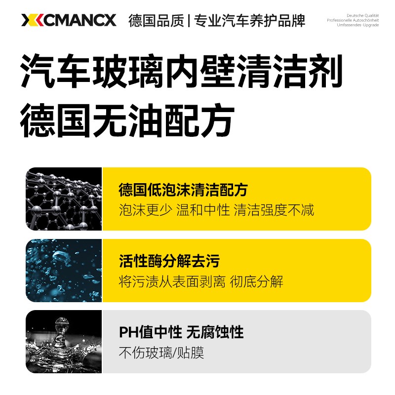 车内玻璃清洁剂汽车前挡风玻璃内侧清洁H剂车内玻璃去油膜强力去